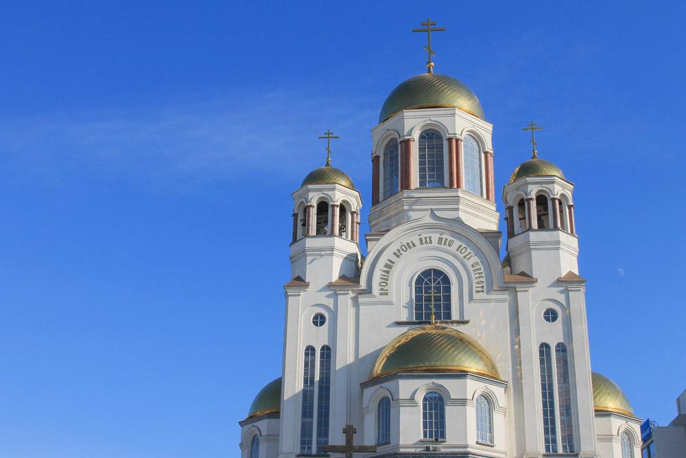 Church of All Saints Yekaterinburg
